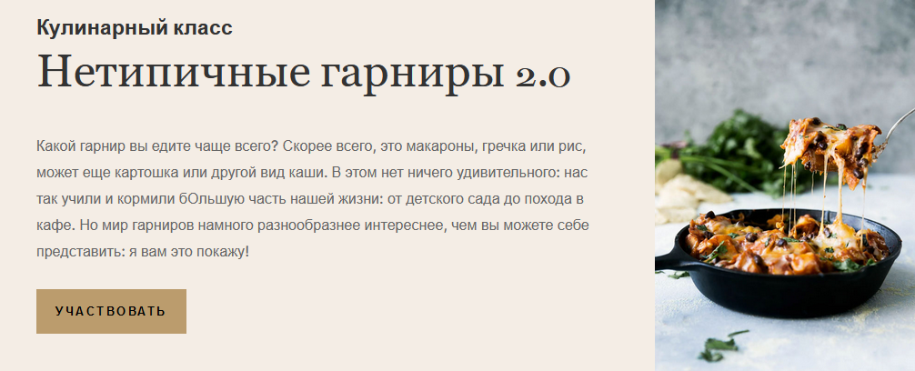 [Ольга Угрюмова] Нетипичные гарниры 2.0 (2024)_0.png